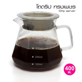 โถดริป เหยือกดริป 400 ML ทรงเพชร