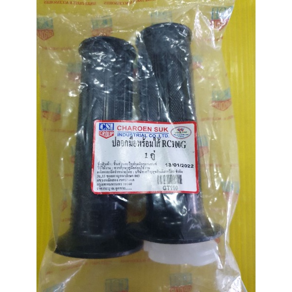 ปอกมือ rc100,rc110พรัอมใส้ ปอกเร่ง rc100,rc110 ปอกแฮนด์ rc100,rc110 อย่างดี