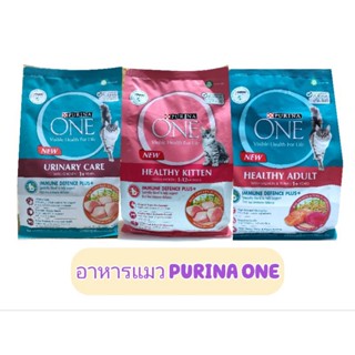 Purina One เพียวริน่าวัน อาหารแมวเม็ด ขนาด 380g. อาหารแมวเกรดพรีเมี่ยม