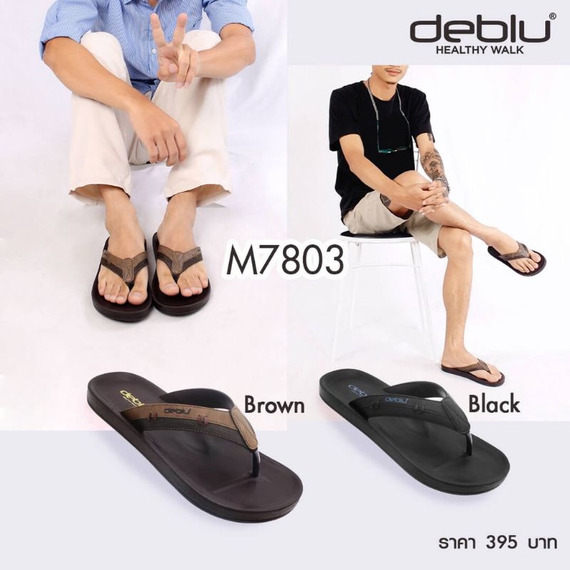 NFshoes ถูกสุด! รองเท้าแตะ ชาย เพื่อสุขภาพ แบบหนีบ Deblu เดอบลู รุ่น M7803 นุ่มนิ่ม น้ำหนักเบา ของแท้ 100%