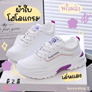 Bunnyshop🐰 พร้อมส่ง รองเท้าผ้าใบผู้หญิง โฮโลแกรม✨ น่ารักมาก เล่นแสงสวยปัง💫 สไตล์เกาหลี🌷 มี 2 สี 🌈size 36-41🌈สั่ง+1ไซส์