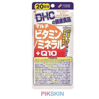 [PIKSKIN] แท้/ส่งไว💫DHC MultiVitamin&amp;Mineral+Q10 20วัน ช่วยสุขภาพสมบูรณ์แข็งแรง และลดริ้วรอยได้ดี