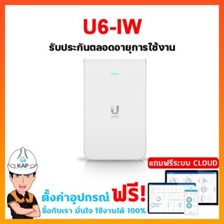 U6-IW  Ubiquiti Network