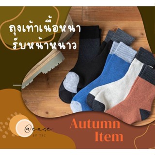**พร้อมส่ง** ถุงเท้าขนหนูคุณผู้ชาย หนา นุ่ม ฝ้ายผสม สำหรับเล่นกีฬาหรือสวมใส่ในหน้าหนาว