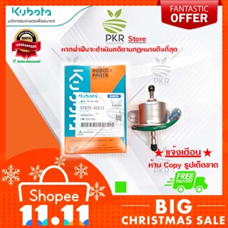 ชุดปั๊มดูดน้ำมัน อะไหล่แท้คูโบต้า รุ่น DC-95GM DC-70G SH95 (5T072-42572)