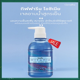 ของแท้100%📌ครีมอาบน้ำกิฟฟารีนสูตรเย็นสดชื่นสบายผิว/1กระปุก/รหัส16910/500มล.💦eLpi