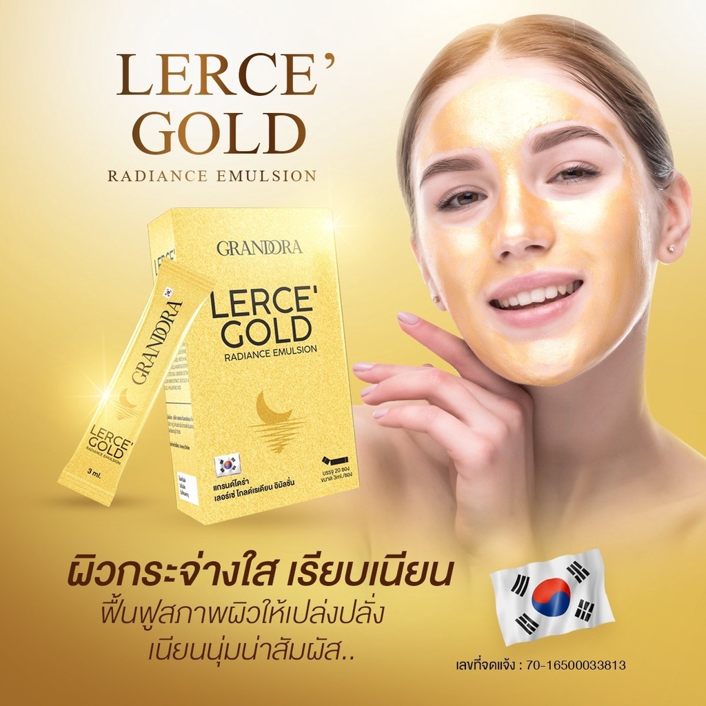 ของแท้ 🌕มีเก็บปลายทาง🌕มาร์คหน้าทองคำ Lerce’gold นำเข้าสารสกัดจากเกาหลี ลดฝ้ากระ รอยสิว ผิวเด้งเด็ก ผ