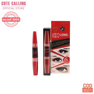 🔥โค้ด INCLZ55 ลด50% 🔥 Sivanna Super Model 5X Long Mascara HF893 มาสคาร่า 2 หัว ♥ พร้อมส่ง