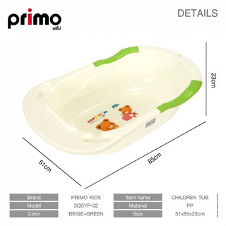 Primo Kids อ่างอาบน้ำเด็ก รุ่น3QSYP-02 ขนาด 51x85x23 ซม. สีเขียว By-AjuShop