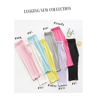 พร้อมส่ง!!Leggingสำหรับเด็ก