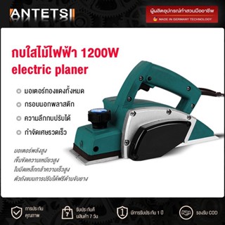 ANTETSI กบไฟฟ้าในครัวเรือนขนาดเล็ก มัลติฟังก์ชั่นสก์ ท็อปแบบพกพา งานไสไม้ เครื่องมืองานไม้ พลังงาน 1200 วัตต์