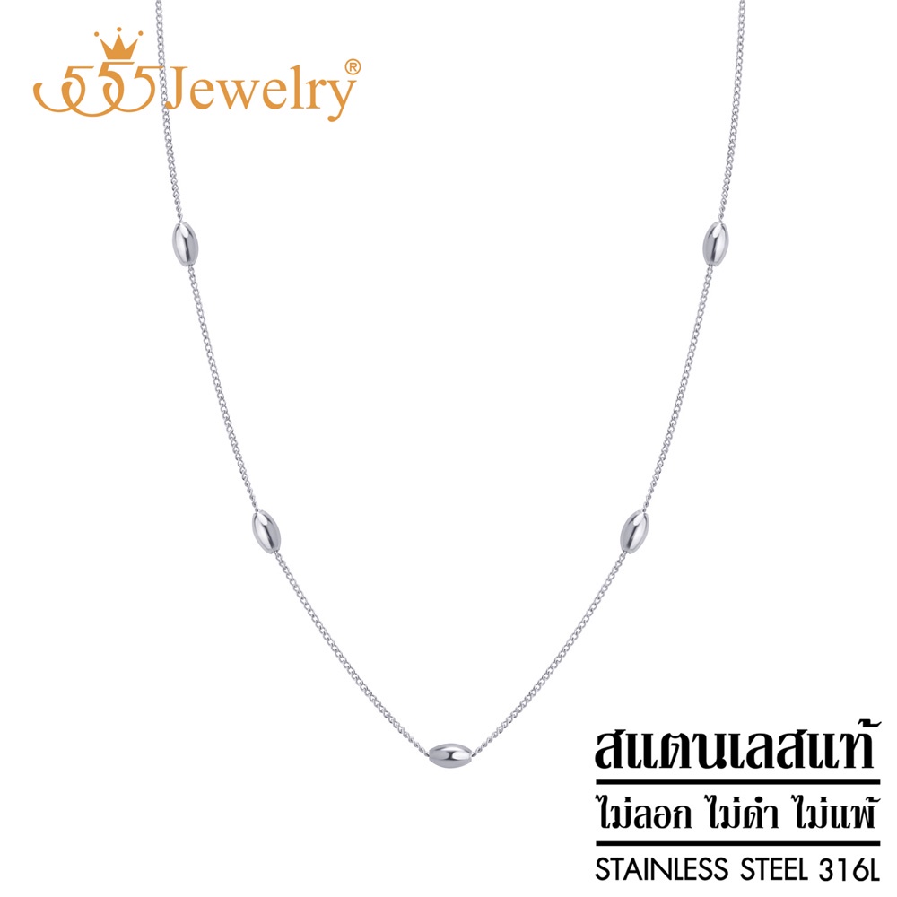 555jewelry สร้อยสแตนเลส ลาย Snake ตกแต่งด้วยลูกปัดวงรี (Oval Beads) รุ่น MNC-N333 - สร้อยคอแฟชั่น สร