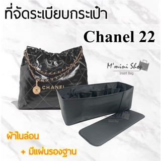 ที่ดันทรงกระเป๋า CC 22 ทุกไซซ์