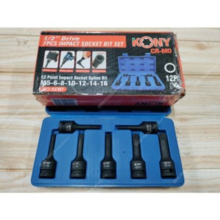 KONY บล็อกเดือยโผล่ 12แฉก 7 ตัวชุด