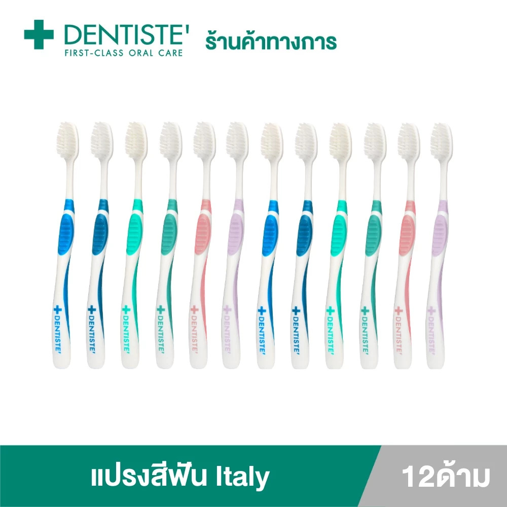 [แพ็ค 12] Dentiste' Italy Tooth Brush Big-Blis เซ็ตเดียวครบทุกสี แปรงสีฟันอิตาลี หัวแปรงขนาดใหญ่ จับถนัดมือ เดนทิสเต้