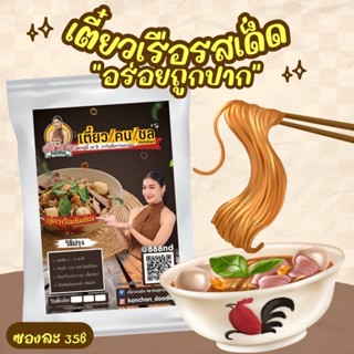 เตี๋ยวคนชล MIX 12ซอง สินค้า4 แบบ แบบละ 3ซอง