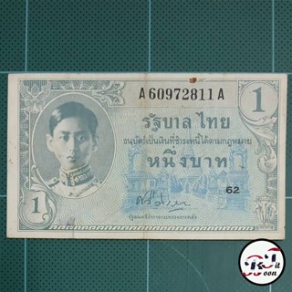 ธนบัตร 1 บาท แบบที่ 8