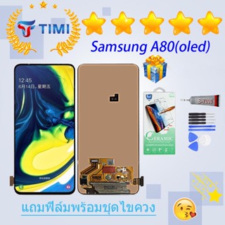 ชุดหน้าจอ Samsung A80 (OLED)  งานแท้มีประกัน แถมฟิล์มพร้อมชุดไขควง （ใช้สแกนลายนิ้วมือได้）