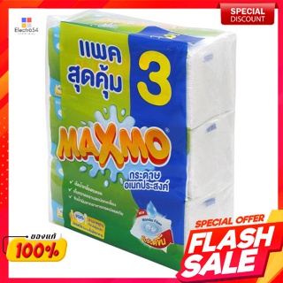 แม๊กซ์โม่ บาย เซลล็อกซ์ กระดาษอเนกประสงค์ แบบแผ่น 90 แผ่น แพ็ค 3Maxmo by Cellox Multipurpose Paper 90 sheets Pack 3