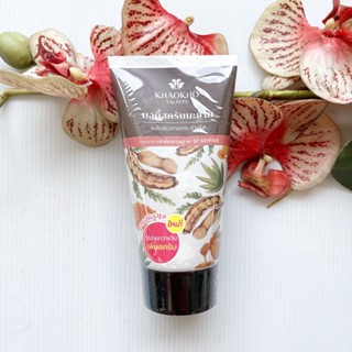 100 g. ผลิต 09/22 บอดี้สครับมะขาม เขาค้อ ทะเลภู Khaokho Tamarind Body Scrub