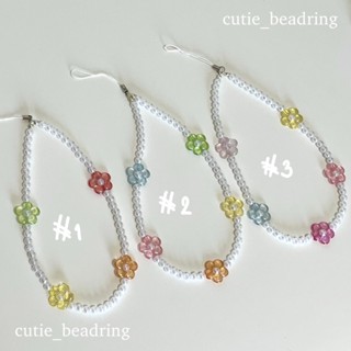 สายห้อยโทรศัพท์ลูกปัดดอกไม้ | Pretty flower phone chain