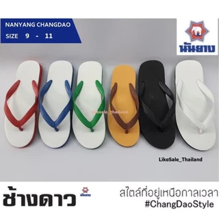 😍 รองเท้าแตะ ช้างดาว ของแท้ | หูคีบสุดคลาสสิก | เบา ใส่ทน มี 6 สี พร้อมส่ง!