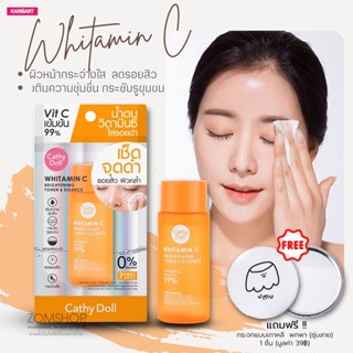 Vit C เข้มข้น 🌈น้ำตบ&amp;โทนเนอร์บำรุงหน้า🌟【ช่วยปรับผิวให้กระจ่างใส】WHITAMIN C BRIGHTENING TONER AND ESSENCE 50ML CATHY DOLL