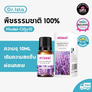 Dr.isla &amp; Missai JY10 น้ำมันหอมระเหยบริสุทธิ์ น้ำมันหอมระเหย น้ำมันหอมระเหย อากาศสดชื่น น้ำมันหอมระเหยละลายน้ำ ความชื้นน้ำมันหอมระเหย ผ่อนคลายความเครียด