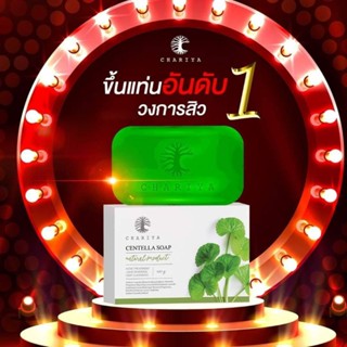 ของแท้ 100%สบู่ใบบัวบกชาริยา ของแท้ 100%  สบู่ล้างหน้า สบู่รักษาสิวทุกชนิด  สินค้าขายดี