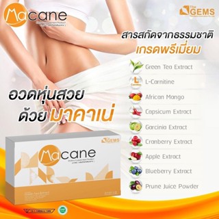 ส่งด่วน Macane มาคาเน่ ของแท้ 100% ผลิตภัณฑ์เสริมอาหาร ลดน้ำหนัก ลดความอ้วน ผลิตภัณฑ์ดูแลรูปร่าง