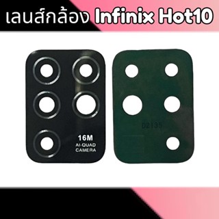 เลนส์กล้อง Hot10 เลนส์กล้องหลัง อินฟินิกส์ ฮอท10 เลนส์กระจกกล้อง Infinix Hot10