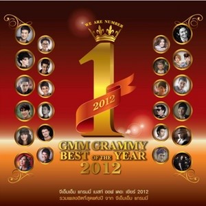 CD Audio คุณภาพสูง เพลงไทย Best Of The Year 2012 [2CD] (ทำจากไฟล์ FLAC คุณภาพ 100%)