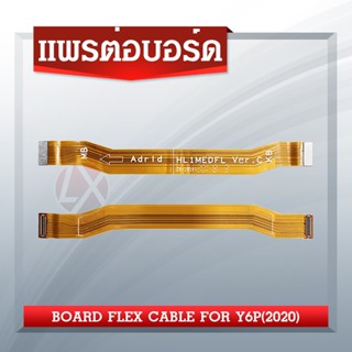 สายแพรต่อตูดชาร์จ Huawei Y6P 2020 แพรต่อบอร์ด Motherboard Flex Cable for Huawei Y6P 2020