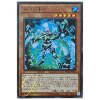 [WPP1-JP060] Scrypton (Common)