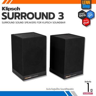 KLIPSCH : SURROUND 3  ประกันศูนย์ [ออกใบกำกับภาษีได้] มั่นใจของแท้ 100% โดย LENNSHOP / KLIPSCH SURROUND 3