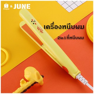 เครื่องหนีบผม 2in 1 ที่หนีบผม หนีบผม ม้วนผม การดูแลเส้นผมด้วยอุณหภูมิคงที่ ที่หนีบผมมินิ