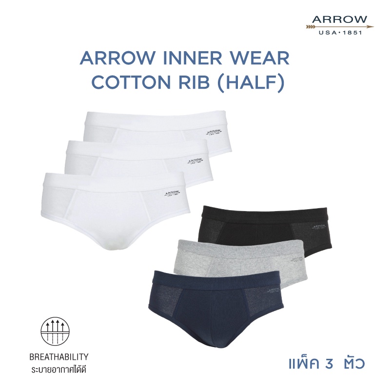 ARROW COTTON RIB (PACK 3ตัว) กางเกงในชาย มี 2 Set ให้เลือก  รุ่น MXWH93C