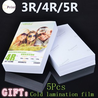 กระดาษโฟโต้ ฟูจิ ผิวมัน 4R 5R นิ้ว 235 แกรม แพค 20 แผ่น Fuji…