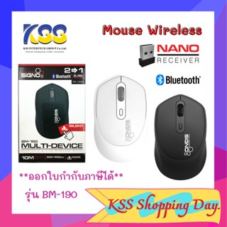 Signo BM-190 Bluetooth and Wireless Mouse (เป็นเม้าส์ 2 ระบบ ใช้ได้ทั้งบลูทูธ และแบบไร้สาย) ใช้กับคอม มือถือ แท็ปเล็ต