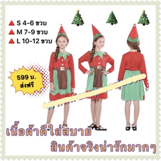 ส่งฟรี EMS⚡️(ไม่ง้อโค้ด) ชุดเอลฟ์ elf girl christmas costume elve