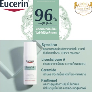 Eucerin Pro ACNE SOLUTION Adjunctive Soothing Care 50mlยูเซอริน สำหรับสิวผิวมัน ใช้เป็นประจำเพื่อลดการเกิดสิว