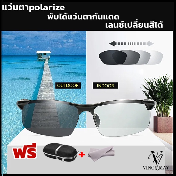 แว่นตากันแดด ผช spyแท้เลนซ์เปลี่ยนสีได้+โพลาไรซ์ ป้องกันUV400 ได้ เลนส์ออโต้ แว่นตาใส่ขับรถ แว่นตาpo