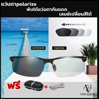 แว่นตากันแดด ผช spyแท้เลนซ์เปลี่ยนสีได้+โพลาไรซ์ ป้องกันUV400 ได้ เลนส์ออโต้ แว่นตาใส่ขับรถ แว่นตาpolarize แว่นกันแดดชาย