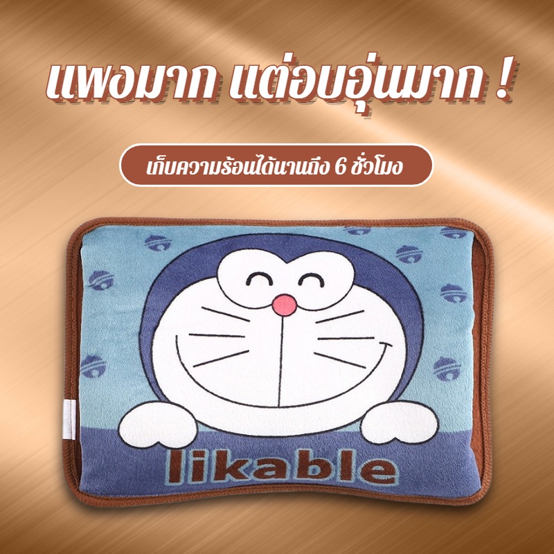 กระเป๋าน้ำร้อนไฟฟ้า สัมผัสสบาย ประคบร้อน แก้ปวดประจำเดือน ให้ความอบอุ่น ชาร์จและนำกลับมาใช้ใหม่ได้