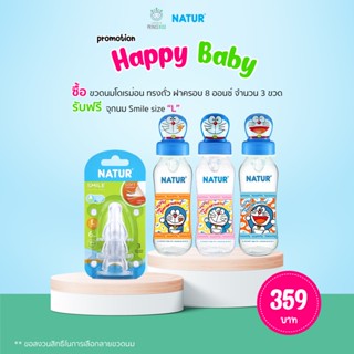 โปรโมชั่น HAPPY Baby 4