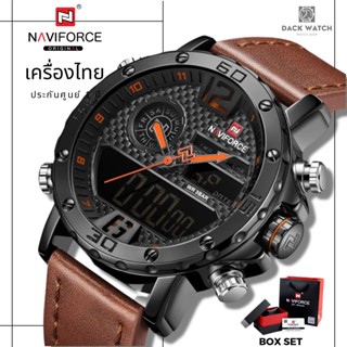 นาฬิกา Naviforce (นาวีฟอส) รุ่น NF9134 เครื่องไทย ประกันศูนย์ 1 ปี นาฬิกาข้อมือผู้ชายแฟชั่น พร้อมกล่องแบรนด์