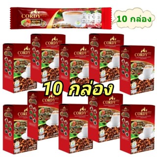 10 กล่องกาแฟ Cordy Plus กาแฟคอดี้พลัส กาแฟผสมถั่งเฉ้า กาแฟเพื่อสุภาพ บำรุงร่างกาย กาแฟผสมถั่งเฉ้า