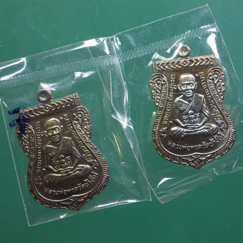 เหรียญเสมาหน้าเลื่อน หลวงปู่ทวด ที่ระลึก50 ปี วัดประสาทฯ เนื้อมหาชนวน....ต24...กช