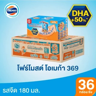 Foremost โฟรโมสต์ โอเมก้า นมยูเอชที รสจืด ขนาด 180มล x36 กล่อง ขายยกลัง (1ลัง)