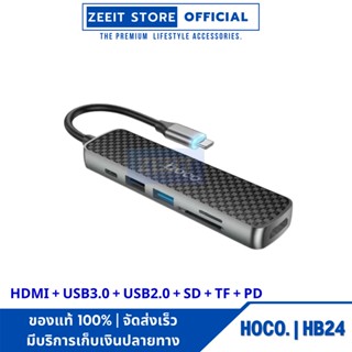 Hoco HB24 Easy display HUB Type-C เป็น HDMI + USB3.0 + USB2.0 + SD + TF +PD เข้ากันได้กับระบบปฏิบัติการส่วนใหญ่